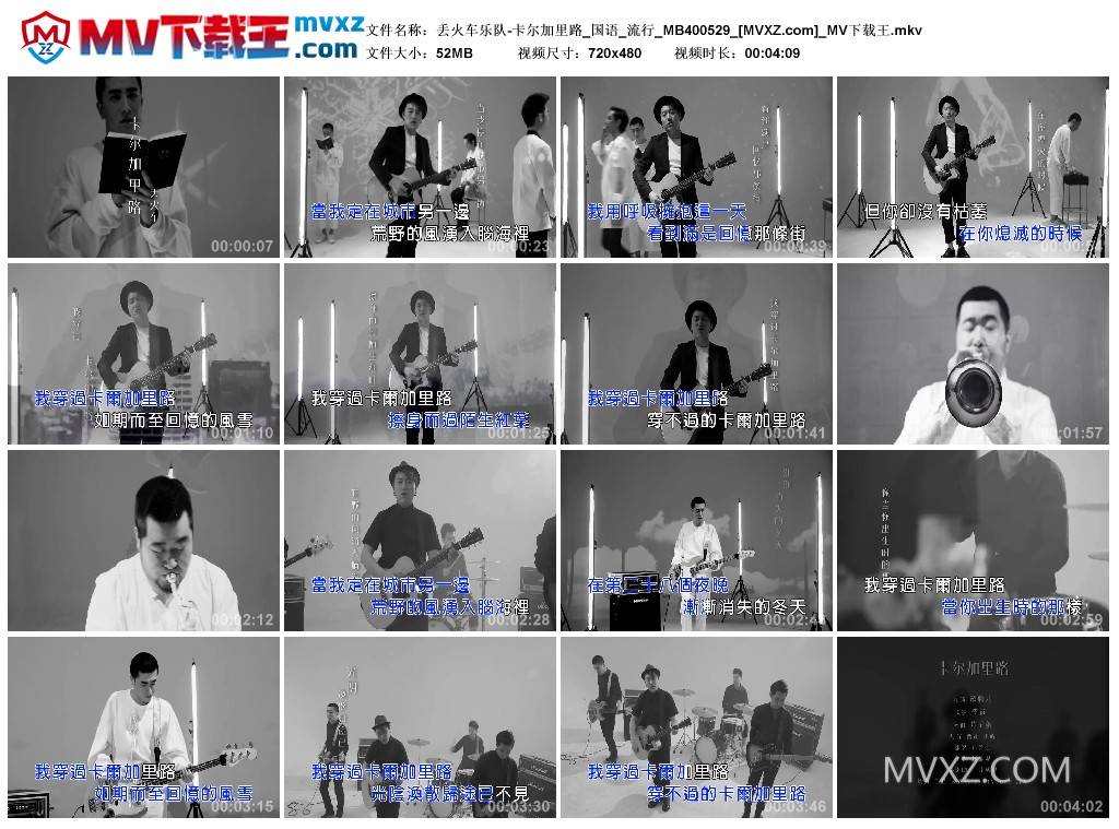 丢火车乐队-卡尔加里路_国语_流行_MB400529